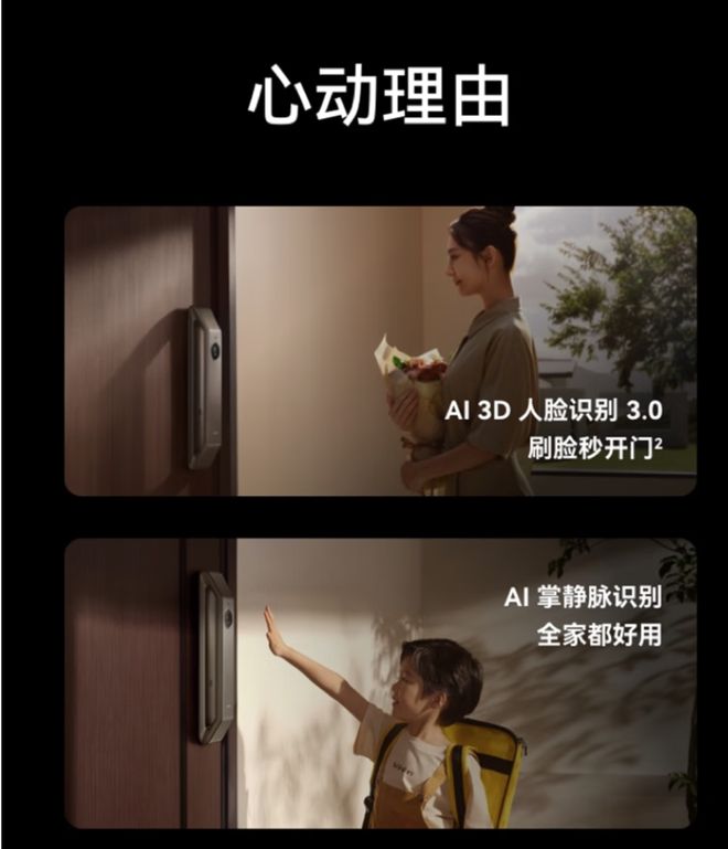 ：AI生物识别与HarmonyOS的巅峰融合EVO视讯华为智能门锁2 Pro与Ultra(图3)