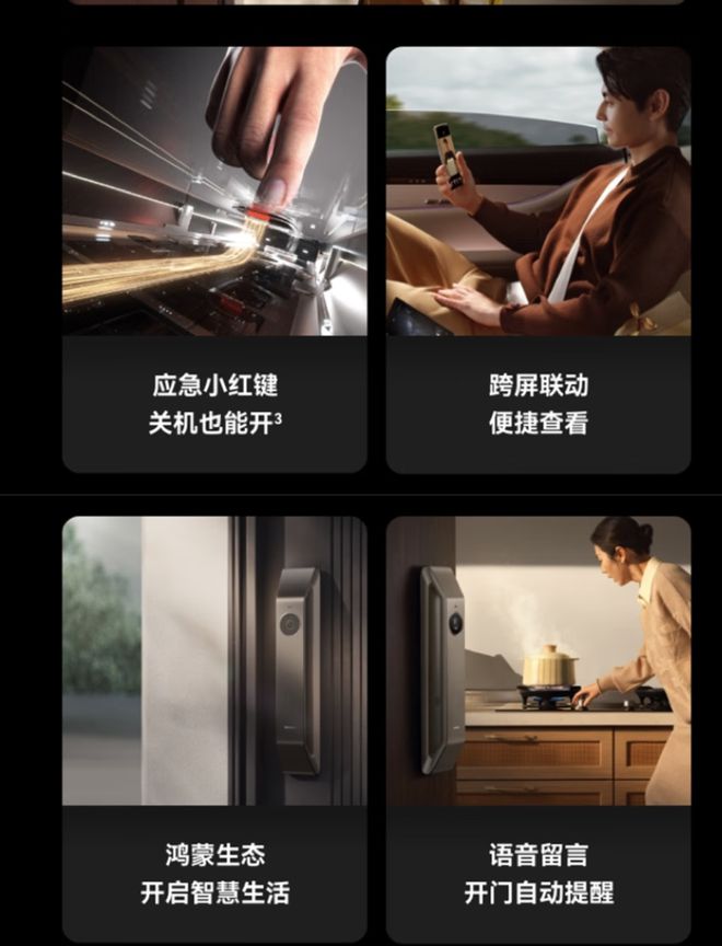 ：AI生物识别与HarmonyOS的巅峰融合EVO视讯华为智能门锁2 Pro与Ultra(图7)
